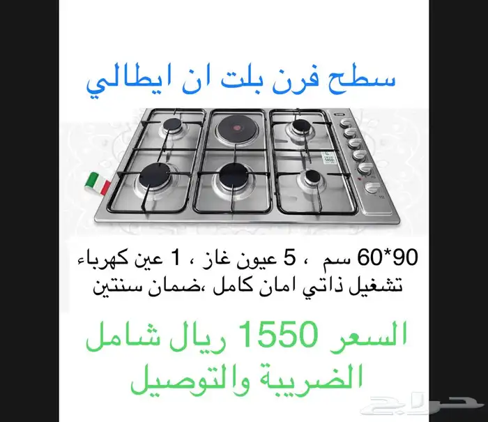 بلت ان ايطالي بسعر الجملة 0