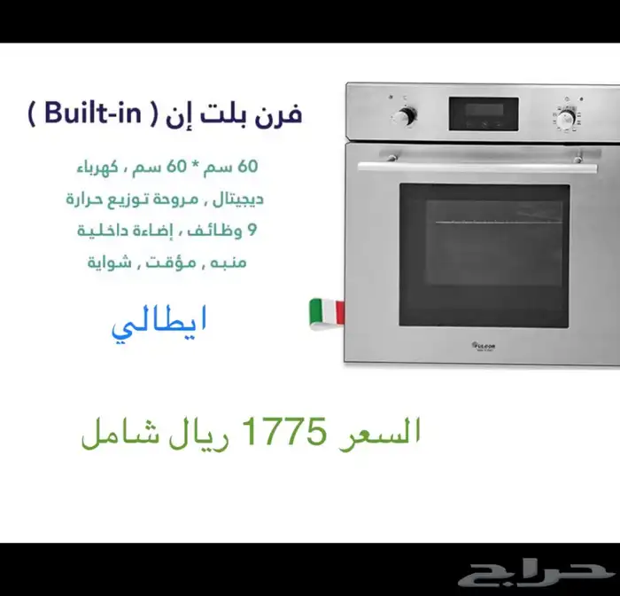 بلت ان ايطالي بسعر الجملة 7