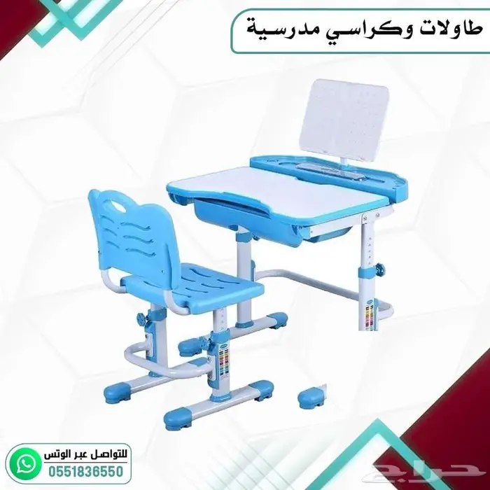 طاولات وكراسي مدرسيه للاطفال 2