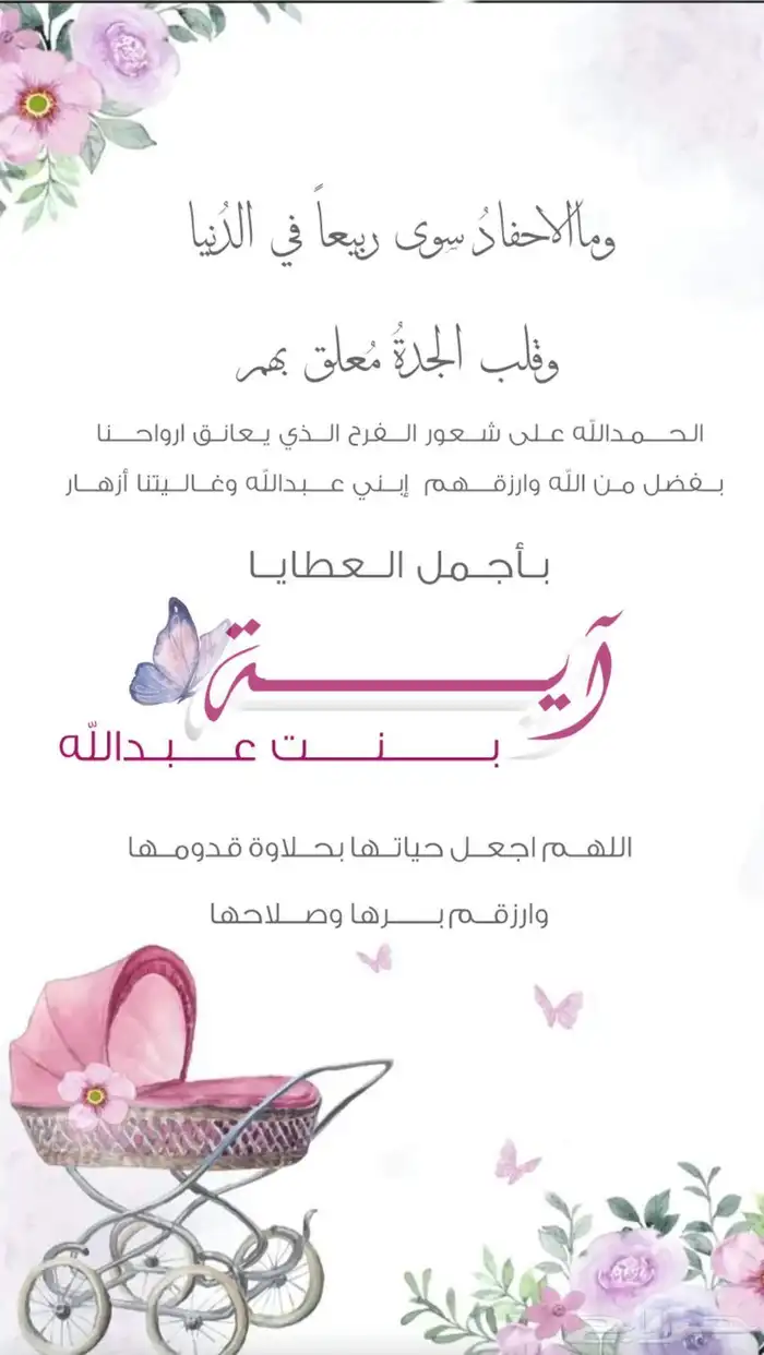 مصممة دعوات 0