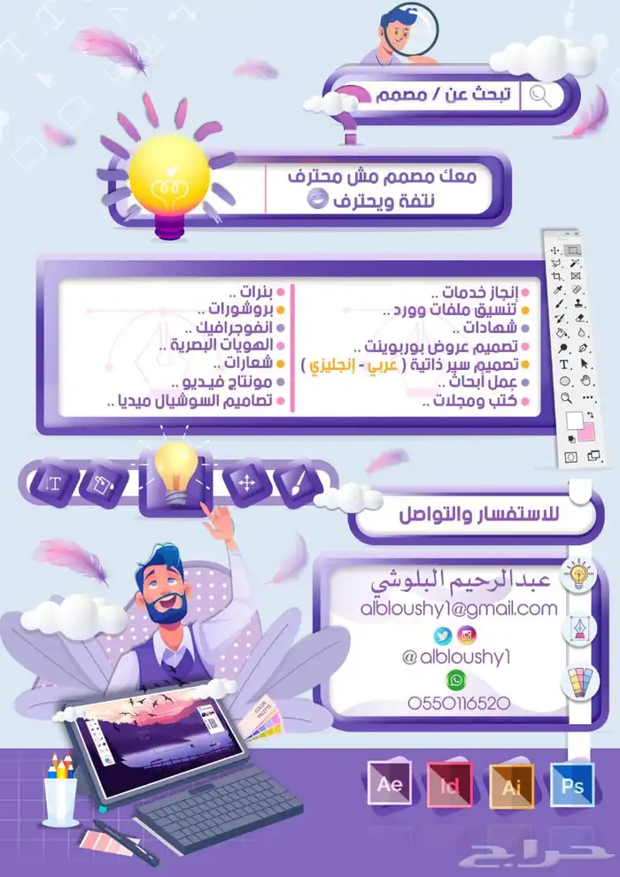 مصمم بحوث متاجر وورد عروض بوربوينت شعارات مونتاج فيديو 1