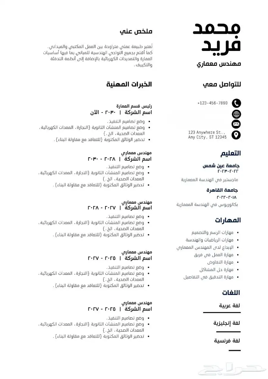 مصمم دعوات الكترونيه و سيره ذاتيه CV و تعديل صور و باركود 10