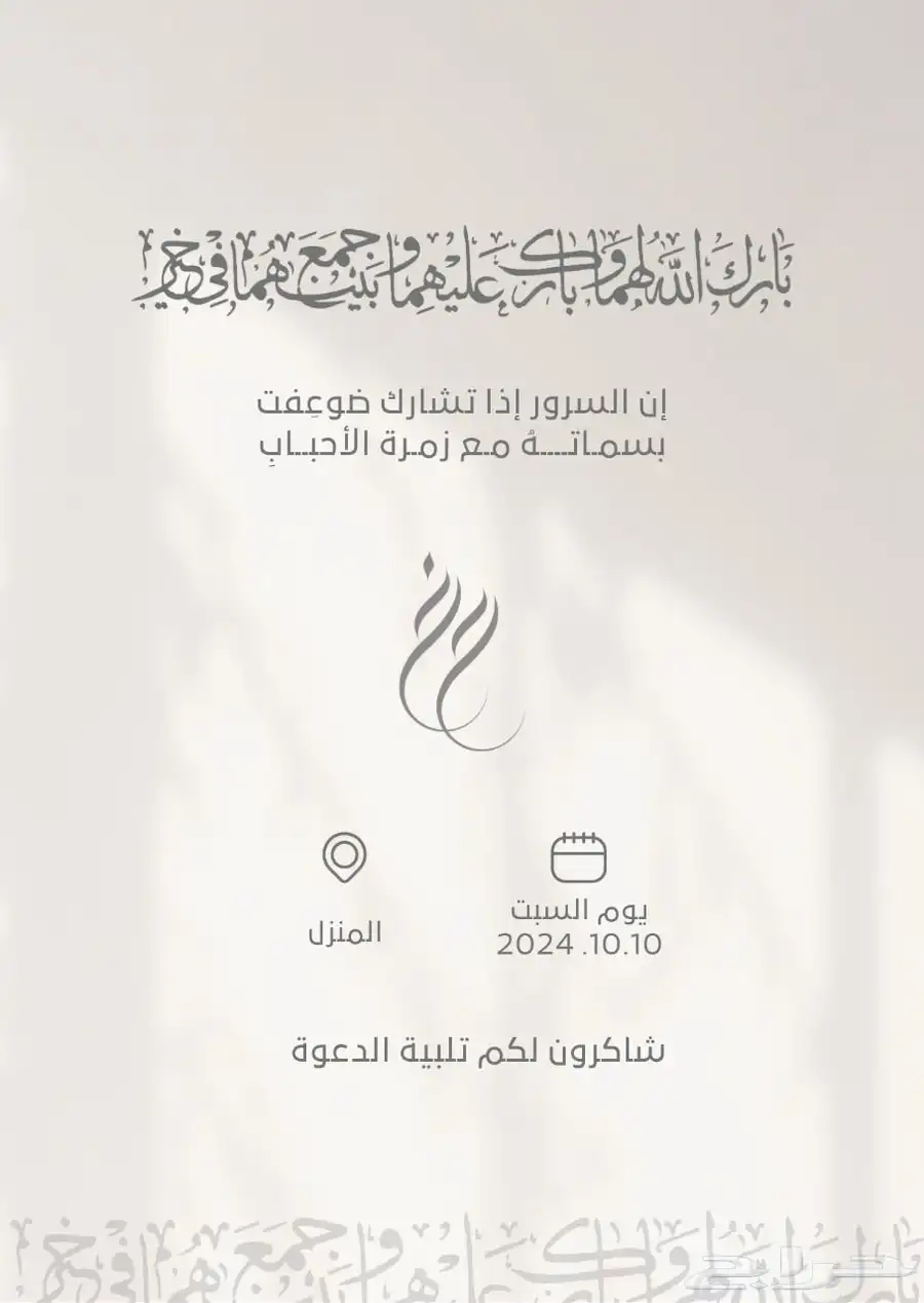 مصمم دعوات الكترونيه و سيره ذاتيه CV و تعديل صور و باركود 14