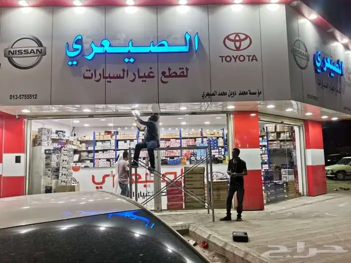 تصنيع وتركيب لوحات مضيئة لوحات محلات حروف بارزة أسمنت بورد 7