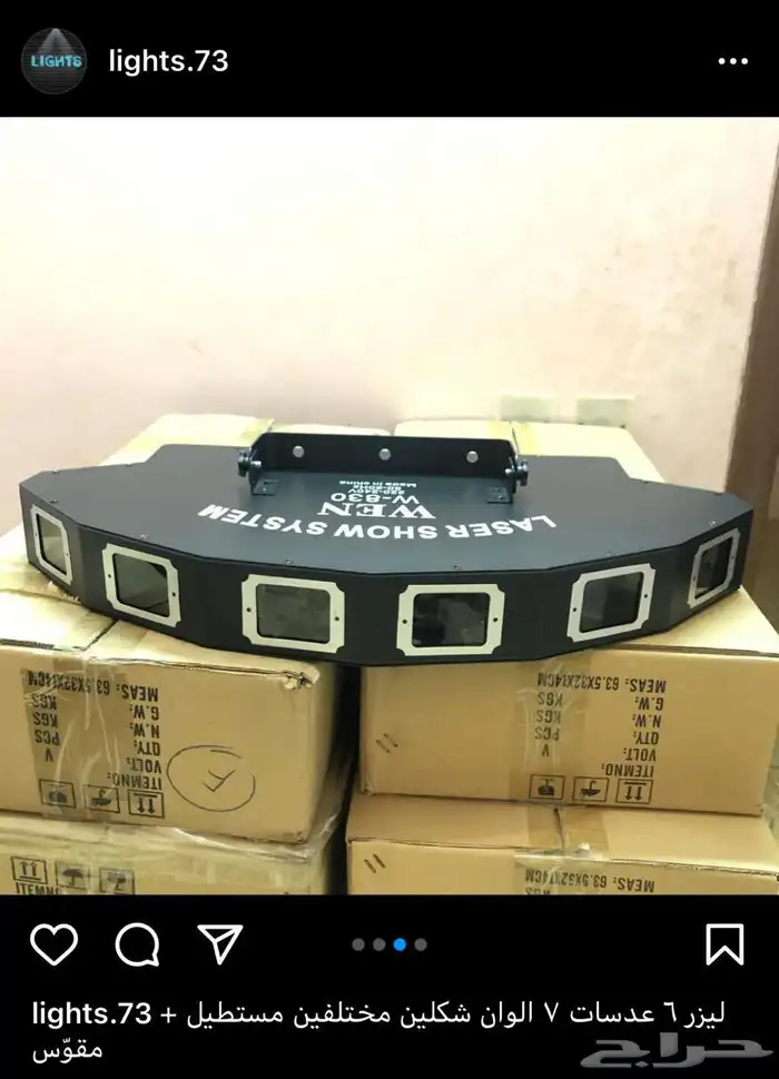 مكعبات مضيئه كراسي بيمات سيتكلر ليازر موفينق هيد وعاء ثلج 30