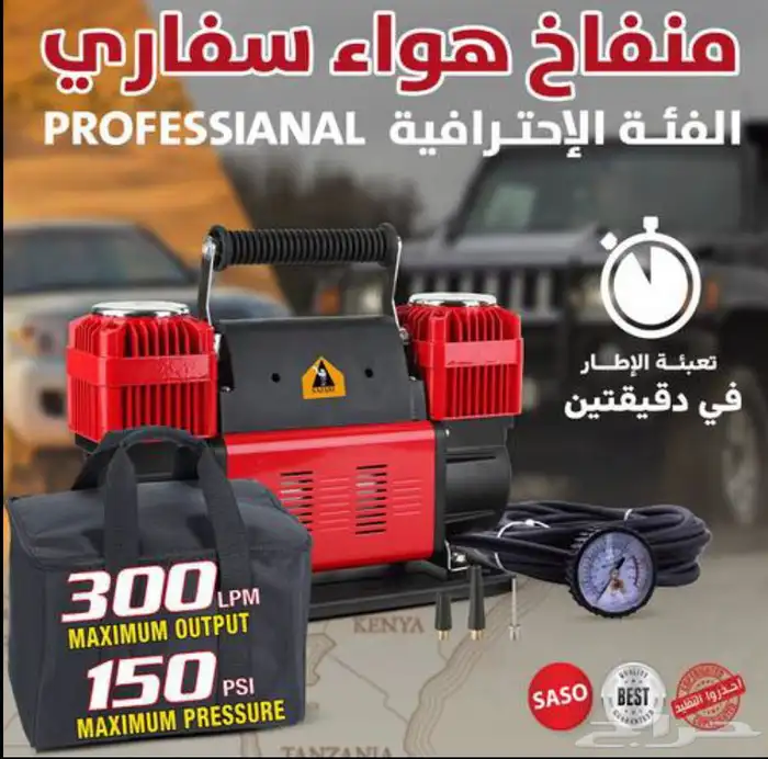 توفر ماطور سفاري الأحمر الفئة الأحترافية ب429 0