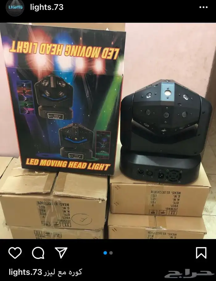 مكعبات مضيئه كراسي بيمات سيتكلر ليازر موفينق هيد وعاء ثلج 88