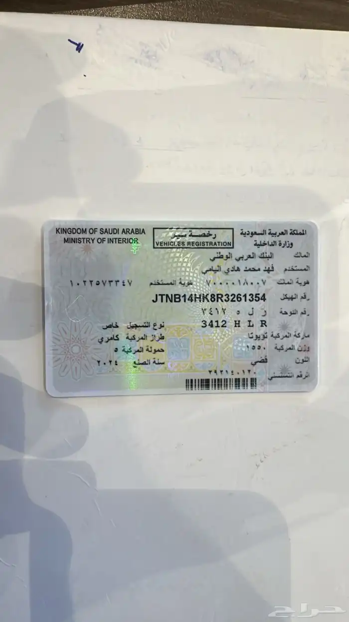 تويوتا رايز ستندرد وفل. عروض نهايه العام 8