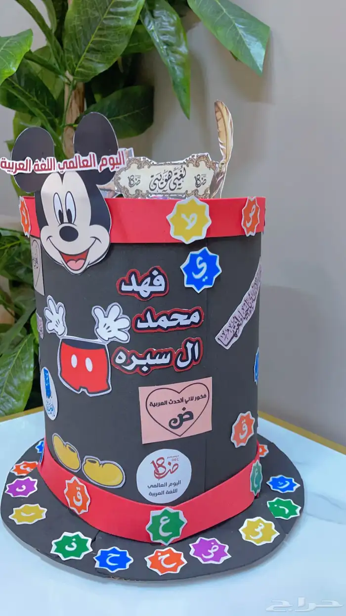 بوكسات توزيعات وقبعه اللغه العربيه 13