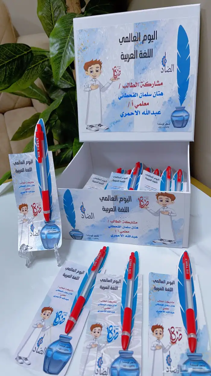 بوكسات توزيعات وقبعه اللغه العربيه 17