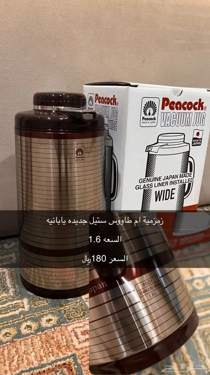 ترامس ام طاؤوس جديده 1