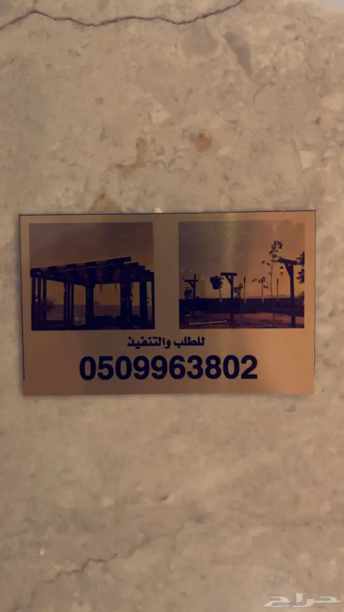 اعمده اناره وجلسات خارجيه 12