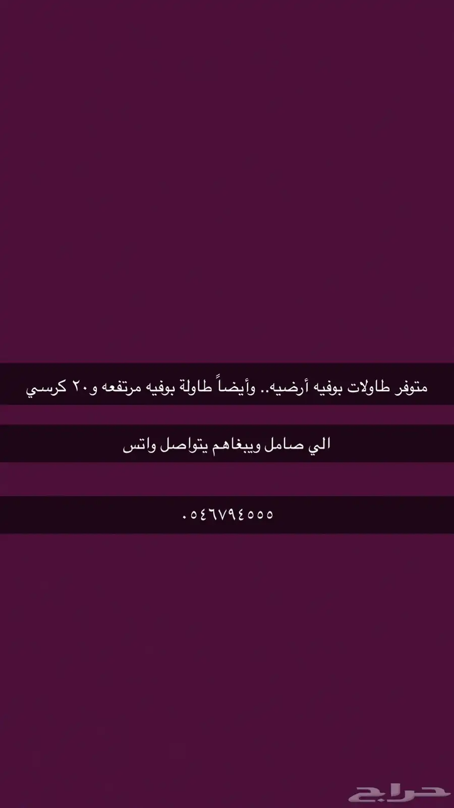 طاولات 0