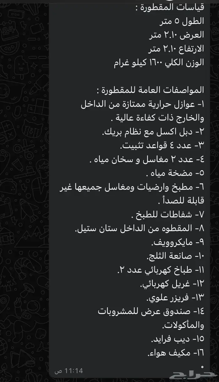 فودترك مطعم متنقل مجهز بجوده عاليه 7