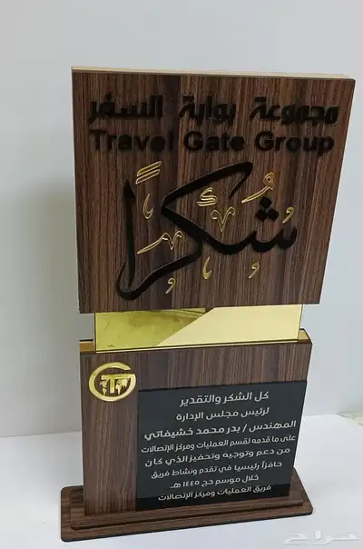 دروع ومجسمات وبروشات ومسميات مكتبيه 13