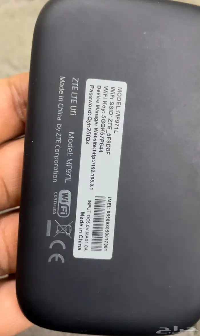 ماي فاي جديد فورجي 0