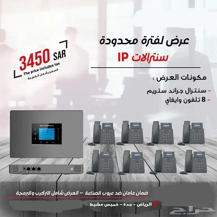 سنترال اي بيIP جراند ستريم ياستر IP 6