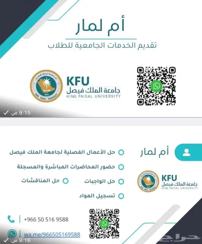 تسجيل_جامعة_الملك_فيصل_ 2