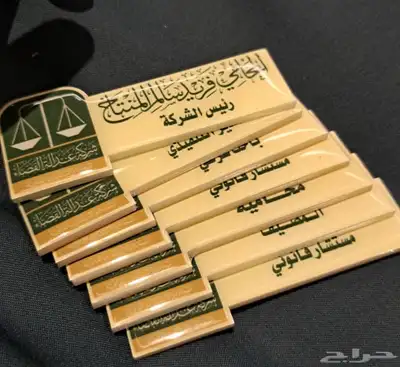 دروع ومجسمات وبروشات ومسميات مكتبيه 16