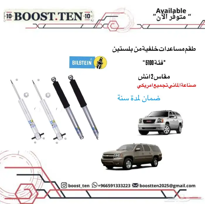 مساعدات بلستين افضل اسعار في السوق 91