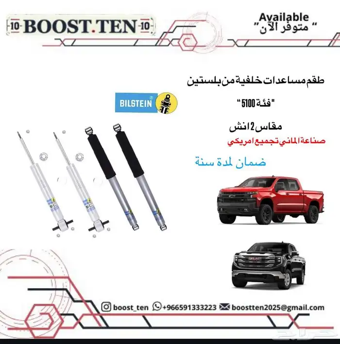 مساعدات بلستين افضل اسعار في السوق 88