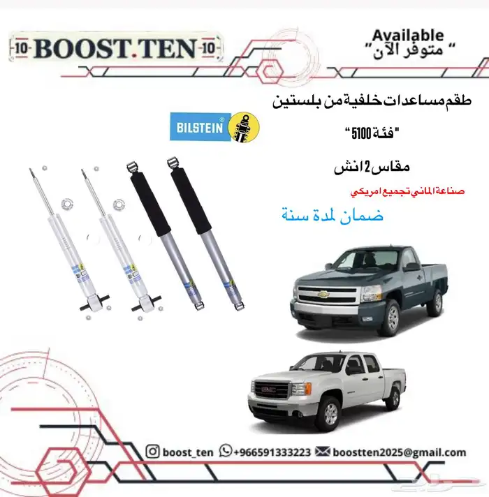 مساعدات بلستين افضل اسعار في السوق 89