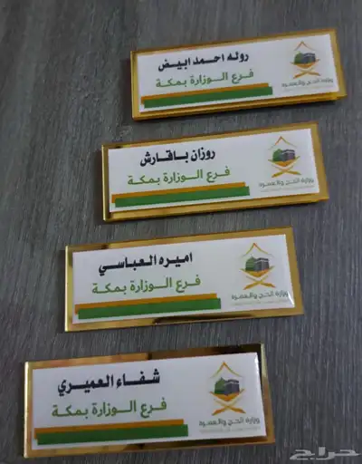 دروع ومجسمات وبروشات ومسميات مكتبيه 17