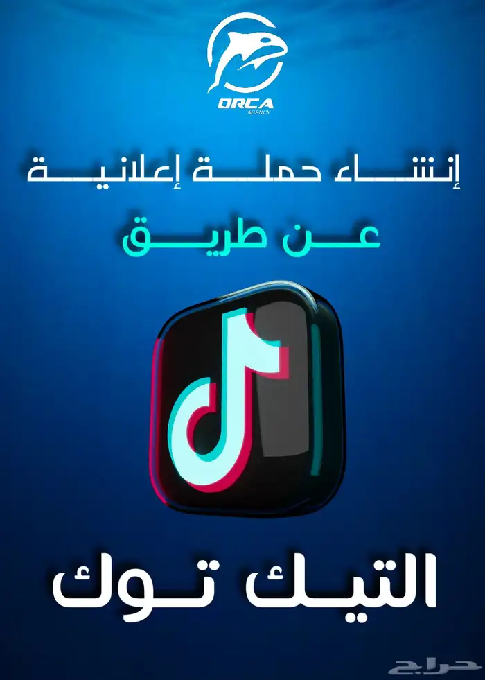 تصميم وإنشاء حملات ممولة لجميع منصات التواصل الاجتماعي 2