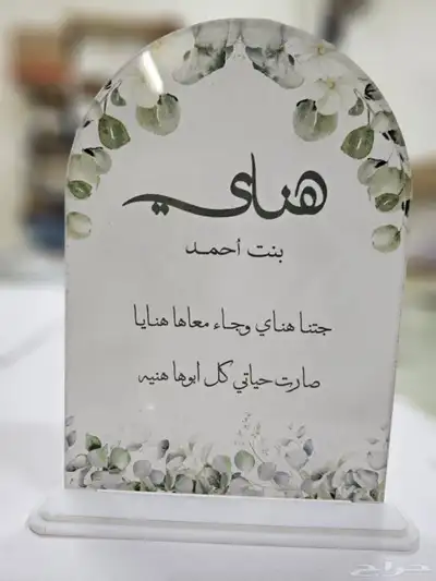 دروع ومجسمات وبروشات ومسميات مكتبيه 36