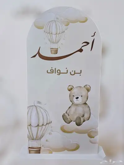دروع ومجسمات وبروشات ومسميات مكتبيه 7