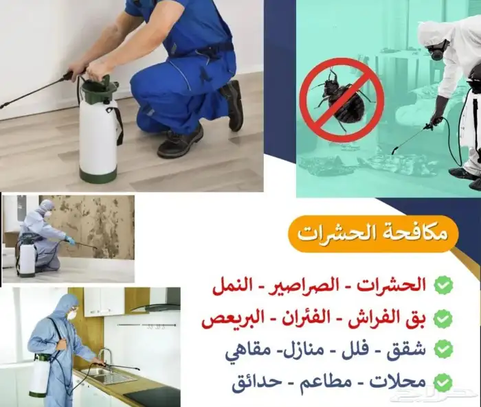 شركة كشف تسربات المياة وعوازل 4