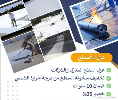شركة كشف تسربات المياة وعوازل index
