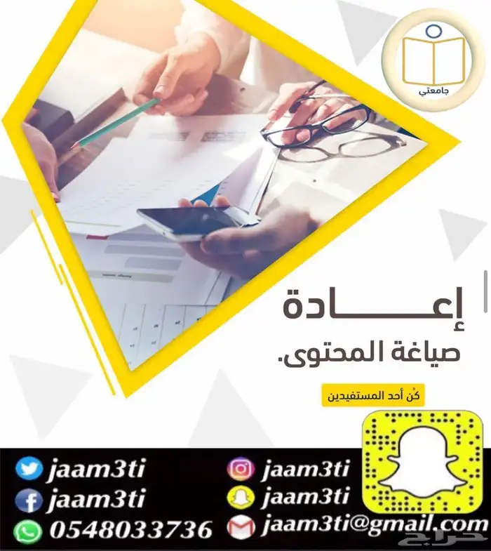 المساعدة في الاستبانات والتحليل الاحصائي 17