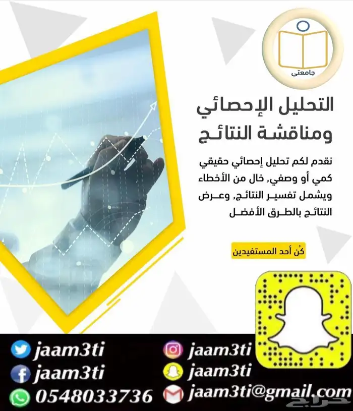 المساعدة في الاستبانات والتحليل الاحصائي 14