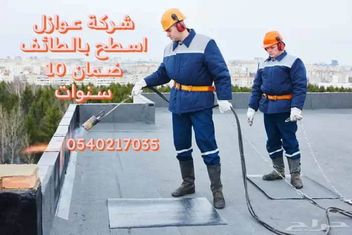 عازل أسطح عازل خزانات المياه عازل هنجرالشنكو ضمان 10سنوات 0