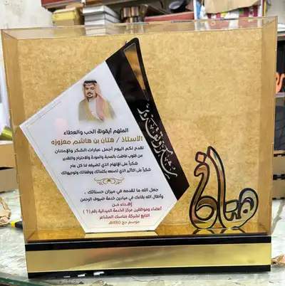 دروع ومجسمات وبروشات ومسميات مكتبيه 11