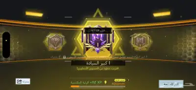 هاك كود اوف ديوتي للايفون - اقوى حماية 1