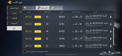 هاك كود اوف ديوتي للايفون - اقوى حماية 4
