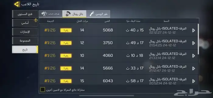هاك كود اوف ديوتي للايفون - اقوى حماية 3