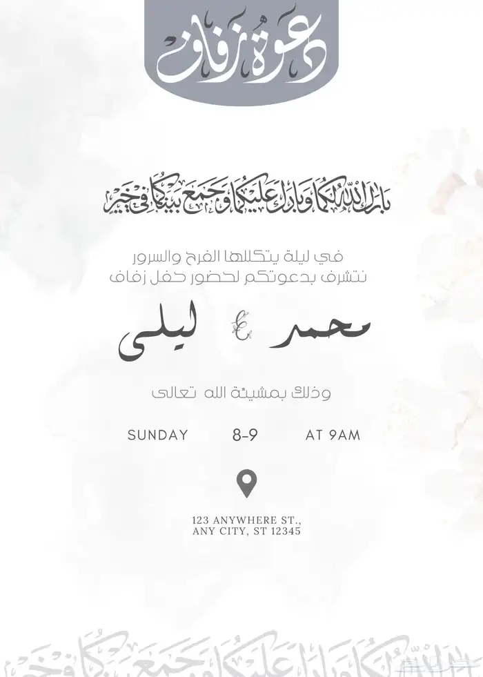 بشارة مولود ودعوات زواج 8