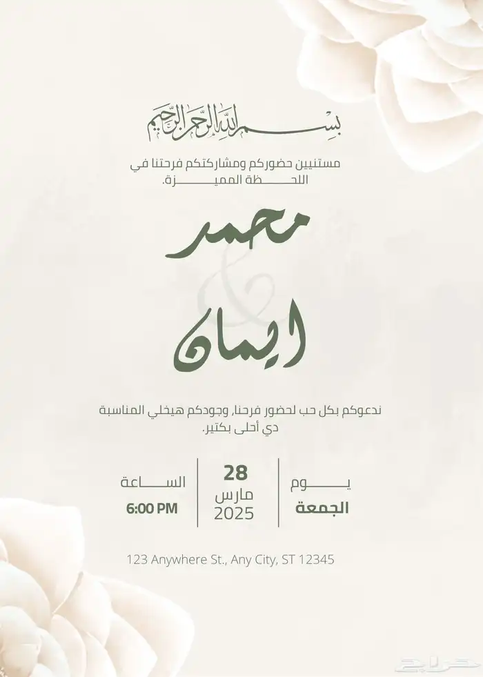 بشارة مولود ودعوات زواج 3