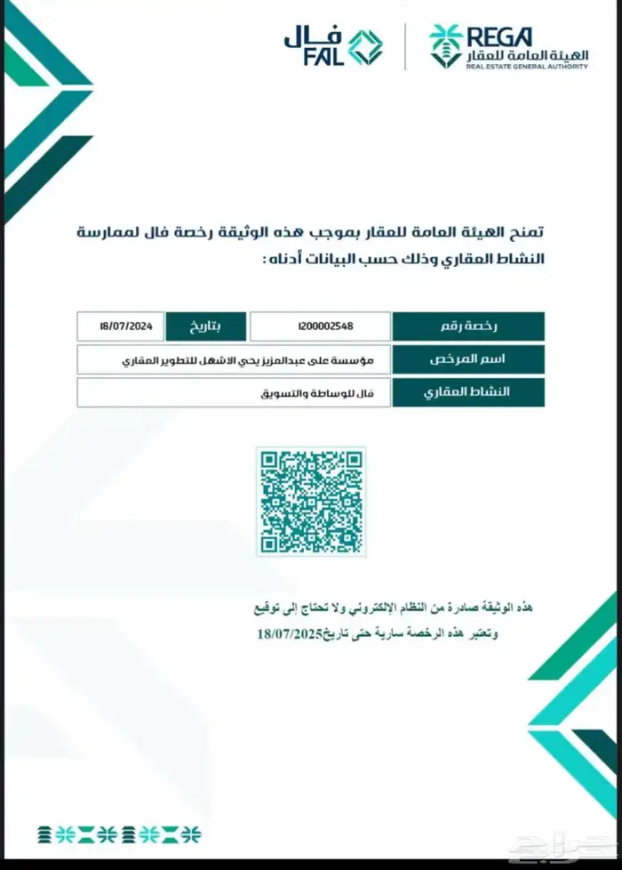 توثيق عقود إيجار سكني و تجاري بسعر رمزي 4