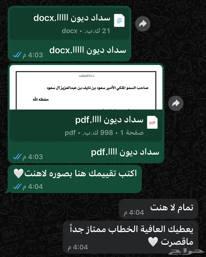 كتابة خطابات ومعاريض 0