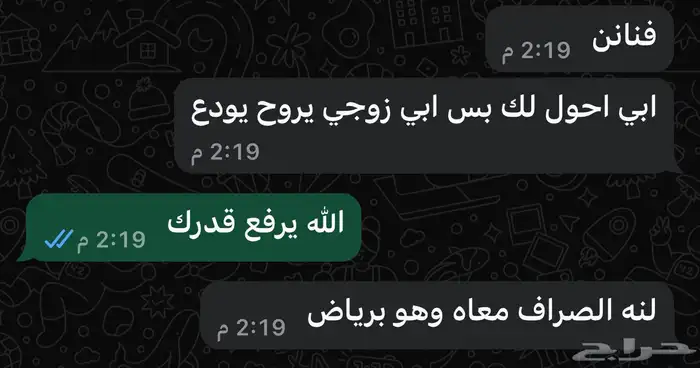 كتابة خطابات ومعاريض 4