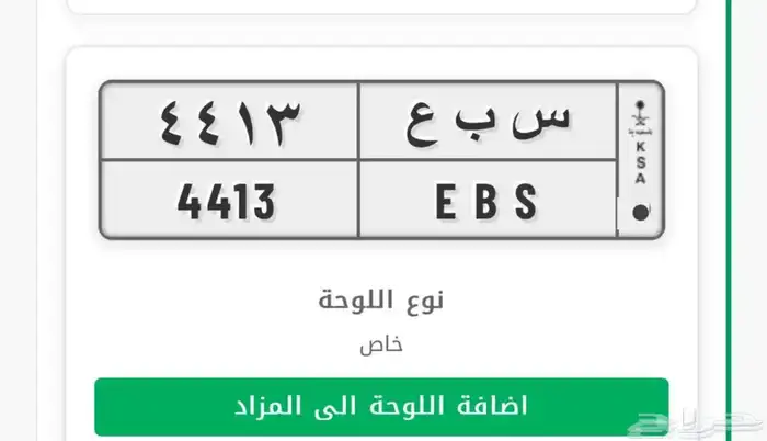 لوحة س ب ع 0