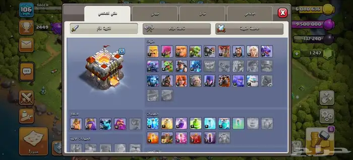 كلاش تاون 11 2
