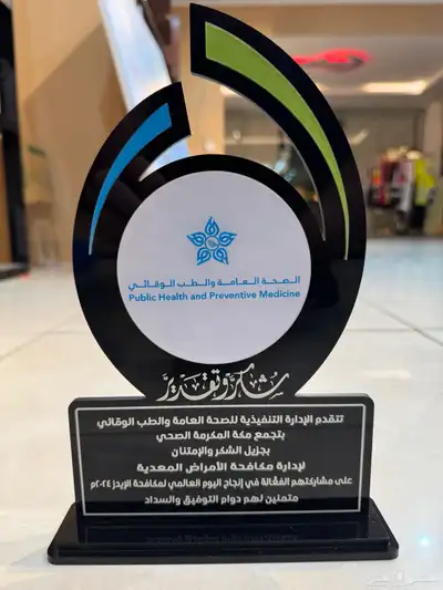 دروع ومجسمات وبروشات ومسميات مكتبيه 5