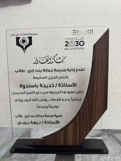 دروع ومجسمات وبروشات ومسميات مكتبيه 2