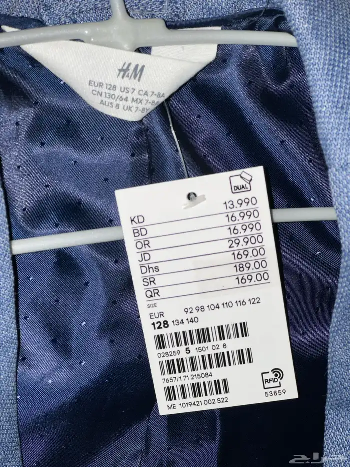 جاكيت رسمي   اولاد 2