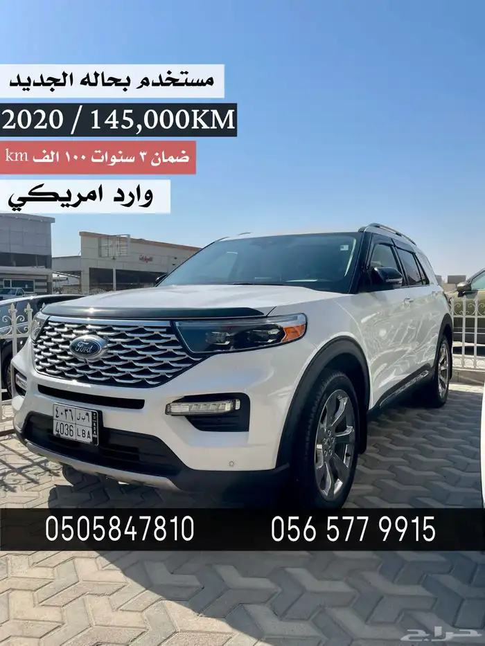 فورد اكسبلورر 2020 وارد امريكي ( ضمام 3 سنوات ) 0